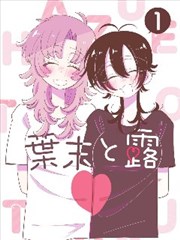 纸上迷城漫画封面